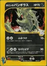 Tyranitar