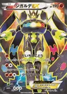 Zygarde EX