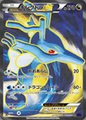Kingdra EX