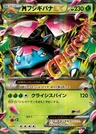 M Venusaur EX