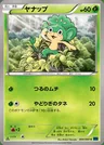 Pansage