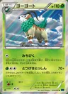 Gogoat