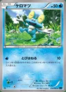 Froakie