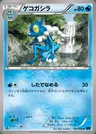 Frogadier
