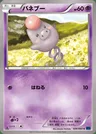 Spoink