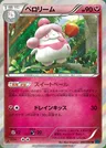 Slurpuff