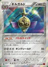 Aegislash