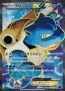 Blastoise EX