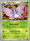 Venomoth