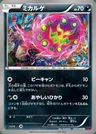 Spiritomb