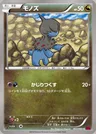 Deino