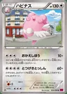 Blissey