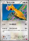 Girafarig