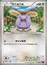 Whismur