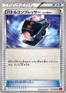 Battle Compressor Team Flare Gear