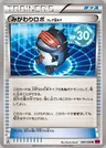 Robo Substitute Team Flare Gear