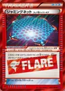 Jamming Net Team Flare Hyper Gear