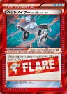 Head Ringer Team Flare Hyper Gear