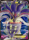 Malamar EX