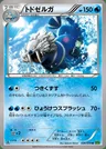 Walrein