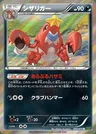 Crawdaunt