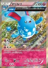 Azumarill