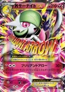 M Gardevoir EX