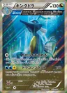 Kingdra