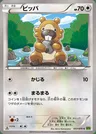 Bidoof
