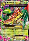 M Sceptile EX