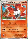Volcarona