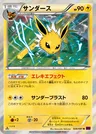 Jolteon