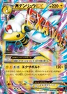 M Ampharos EX