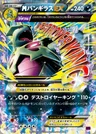 M Tyranitar EX