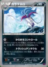 Malamar