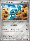 Metang