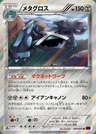 Metagross