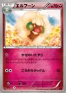 Whimsicott