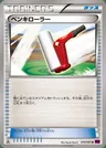 Paint Roller