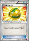 Lucky Helmet