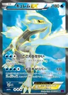 Kyurem EX