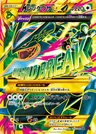 M Rayquaza EX