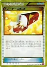 Trainers’ Mail