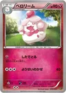 Slurpuff