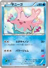 Corsola