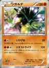 Zygarde
