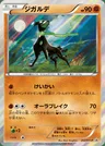Zygarde