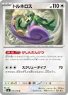 Tornadus