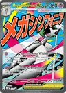 Mega Gardevoir ex