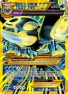 Primal Kyogre EX